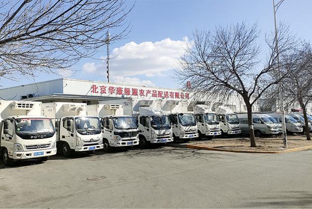 華康綠源食品集團 專注蔬菜配送，守護餐桌新鮮與安全