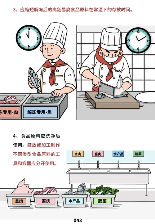 餐飲服務(wù)食品安全操作規(guī)范來了！這些要點(diǎn)你記住了嗎？